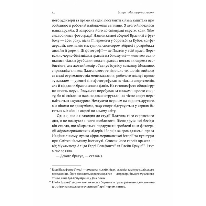 Як створити емоцію. Уроки творчого лідерства Nike. Ґреґ Гоффман