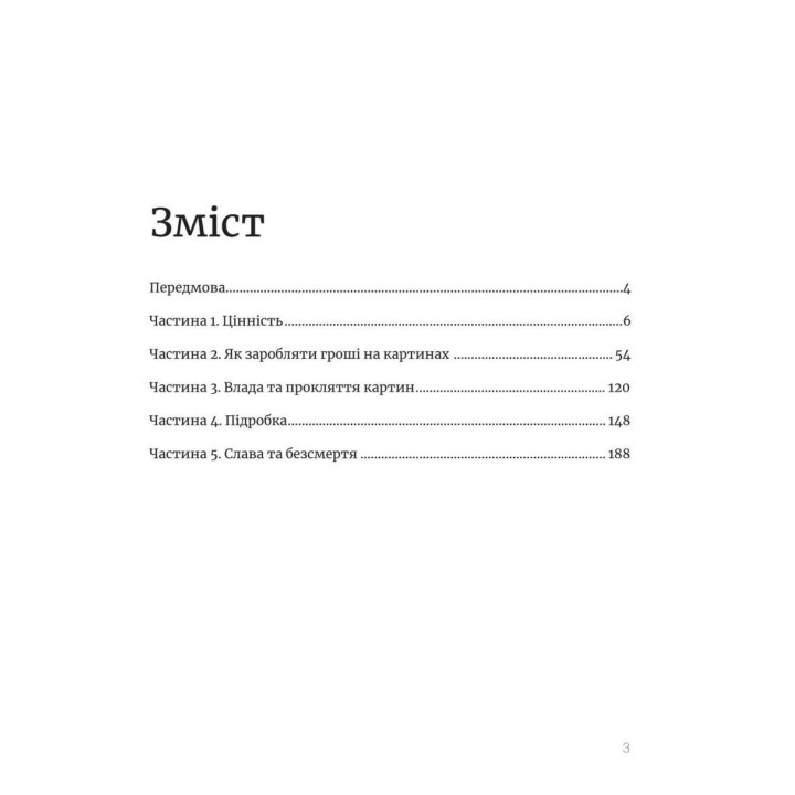 Як заробляти гроші на картинах. Олександр Буцан