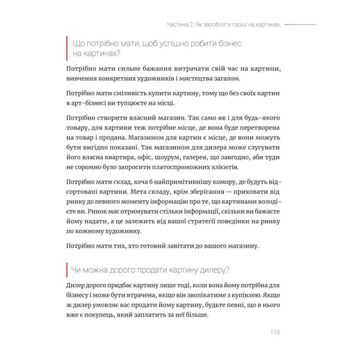 Как зарабатывать деньги на картинах | Александр Буцан