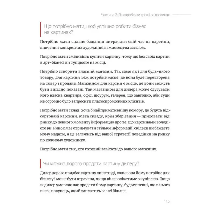 Як заробляти гроші на картинах. Олександр Буцан