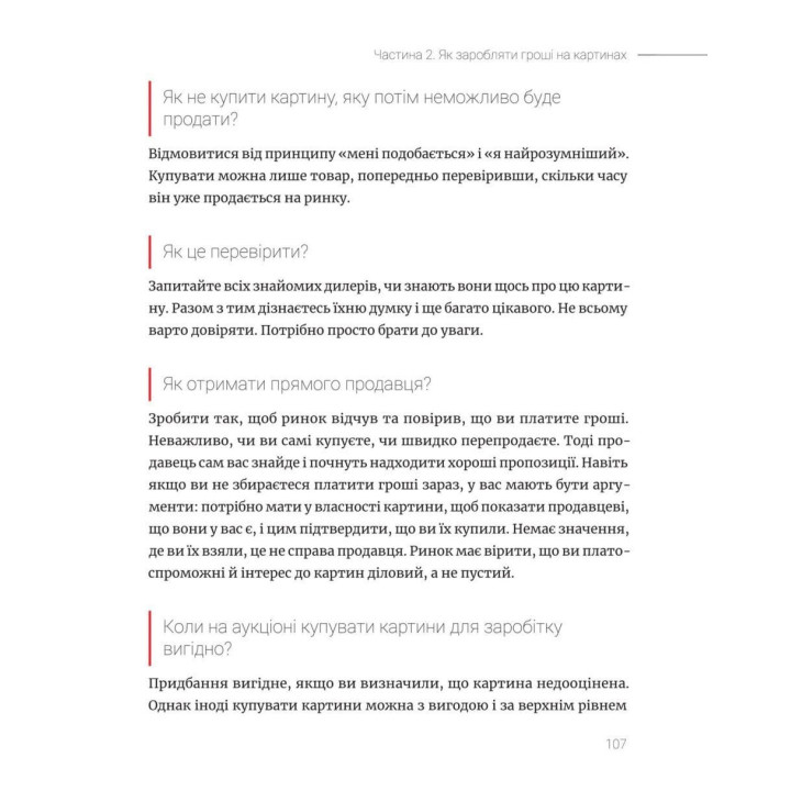 Как зарабатывать деньги на картинах | Александр Буцан