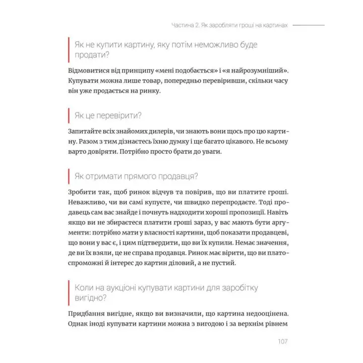 Як заробляти гроші на картинах. Олександр Буцан