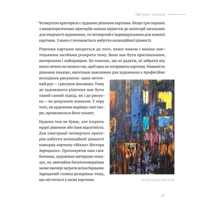 Как зарабатывать деньги на картинах | Александр Буцан