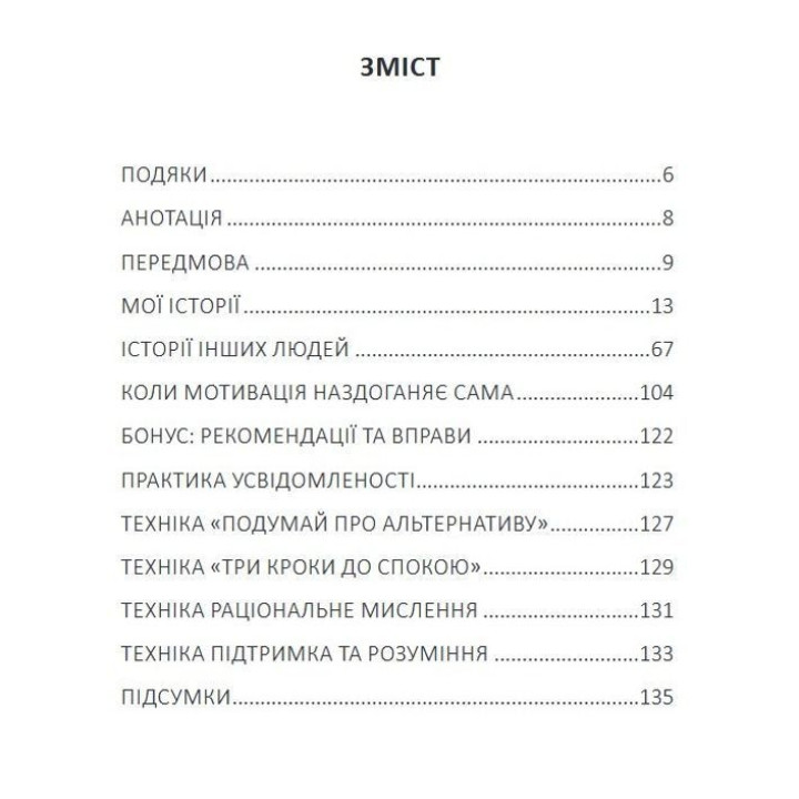 Як жити далі. Володимир Мішакін