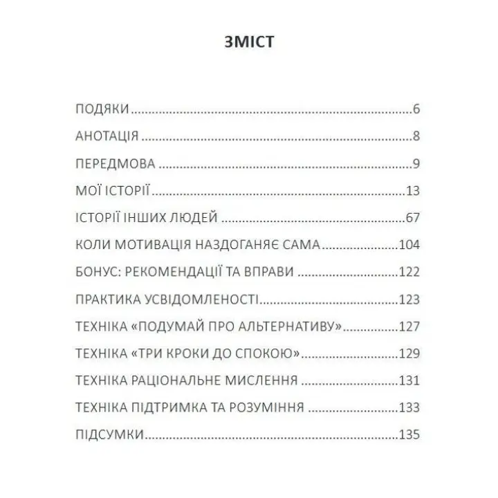 Як жити далі. Володимир Мішакін