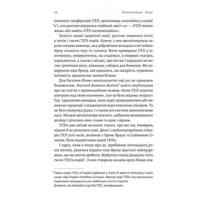 Заразительная щедрость. Идея, которую следует распространять. Крис Андерсон