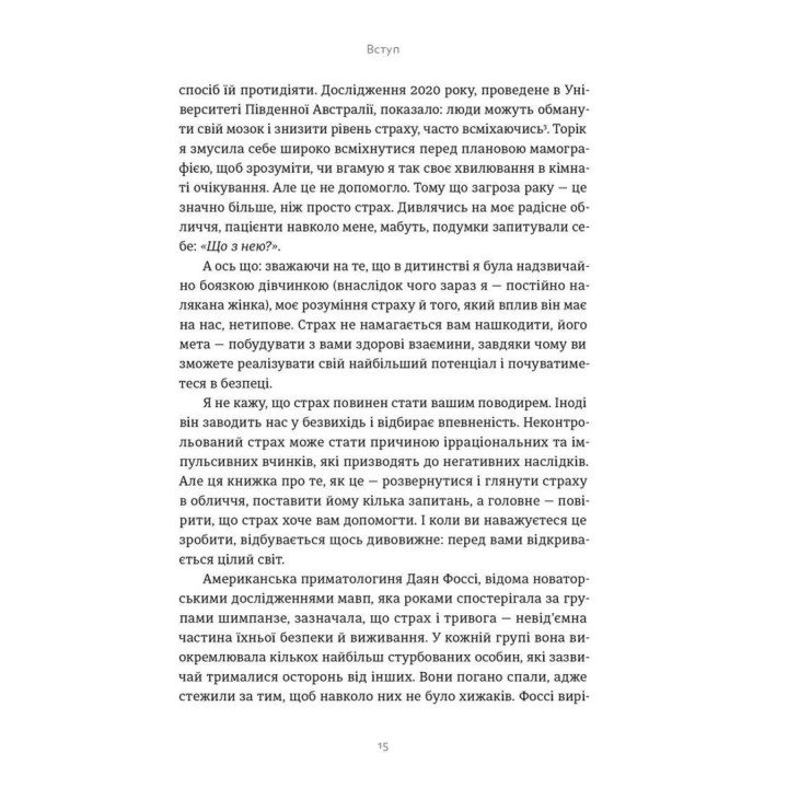 Здоровая паника. Фарнуш Тораби