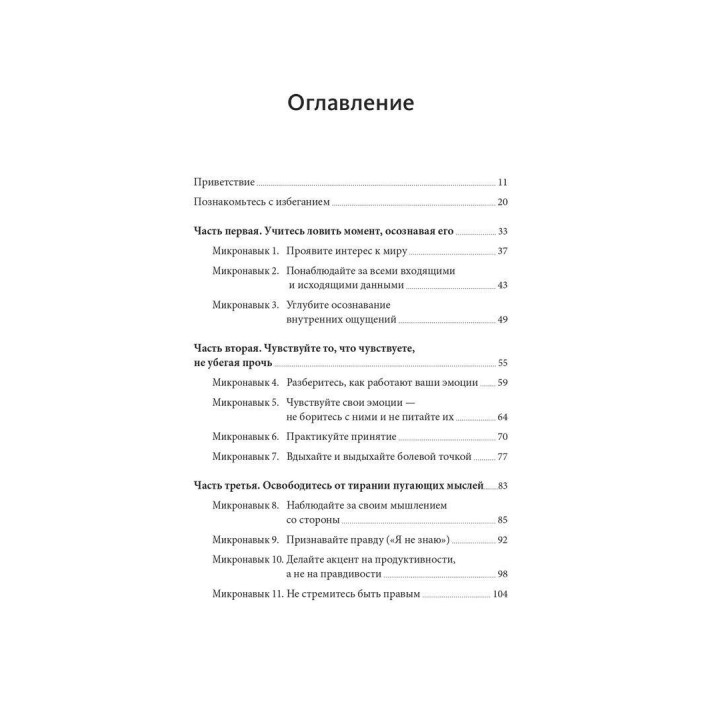 Избегание. Меттью Бун, Дженніфер Грегг, Ліза Койн