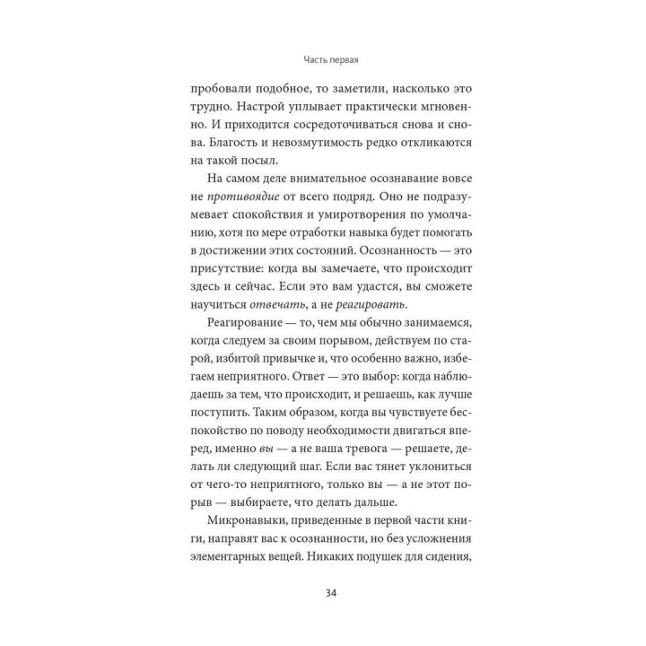 Избегание. Меттью Бун, Дженніфер Грегг, Ліза Койн