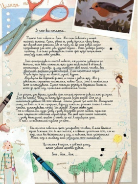 Завмерлий зоопарк Т.1