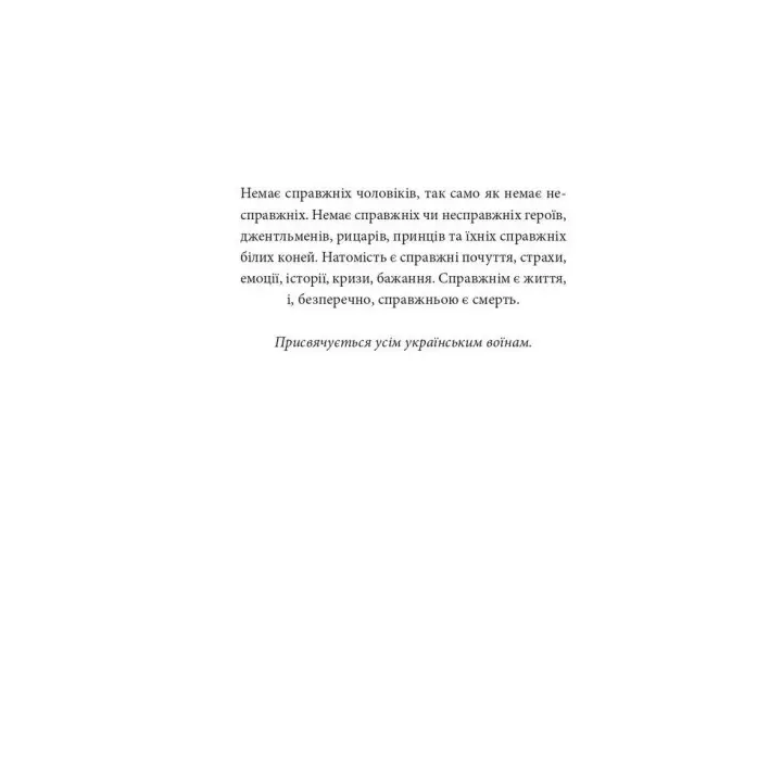12 часов мужчины. Ксения Фукс