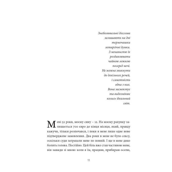 12 часов мужчины. Ксения Фукс