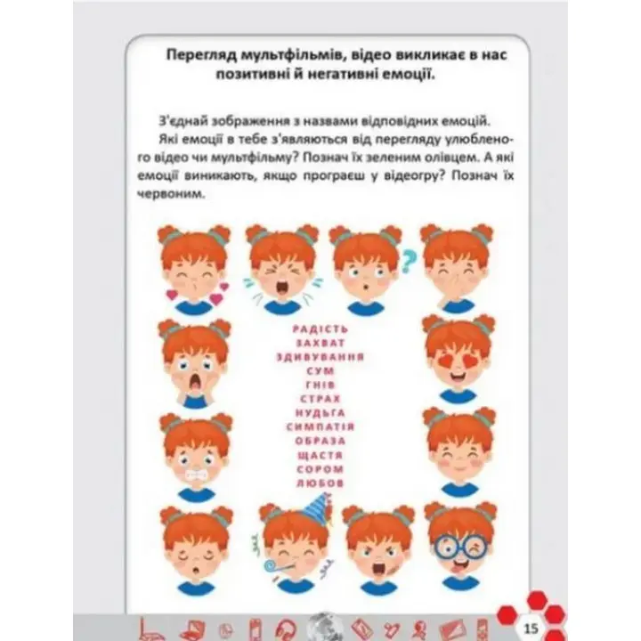 Безопасный интернет. Алина Косилова