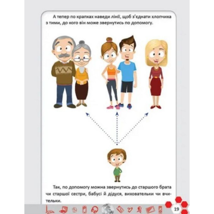 Безопасный интернет. Алина Косилова