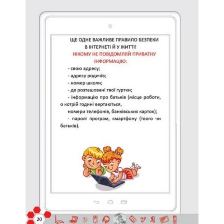 Безопасный интернет. Алина Косилова