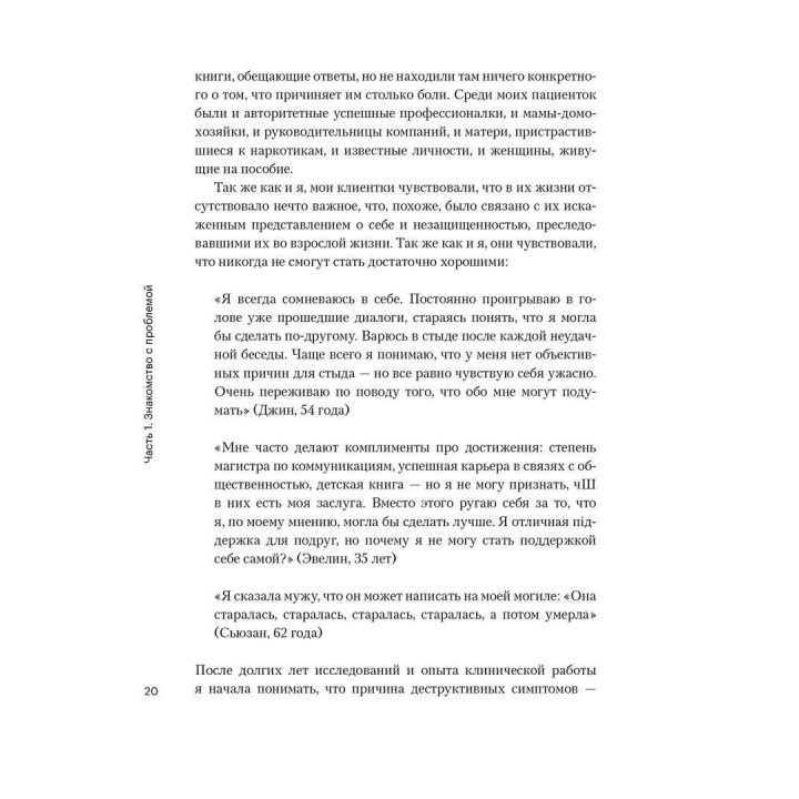 Достаточно хорошая. Путь исцеления для женщин, выросших рядом с нарциссическими матерями. Керіл Макбрайд