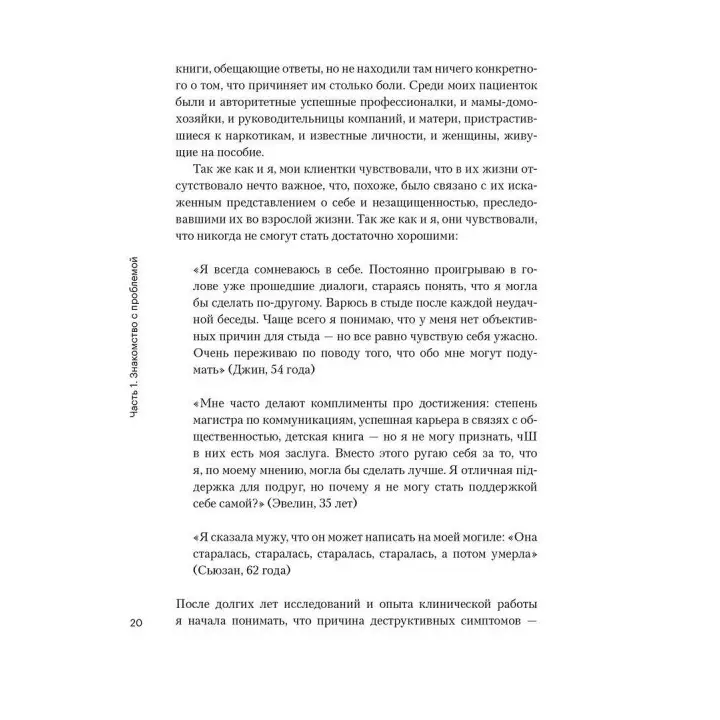 Достаточно хорошая. Путь исцеления для женщин, выросших рядом с нарциссическими матерями. Керіл Макбрайд