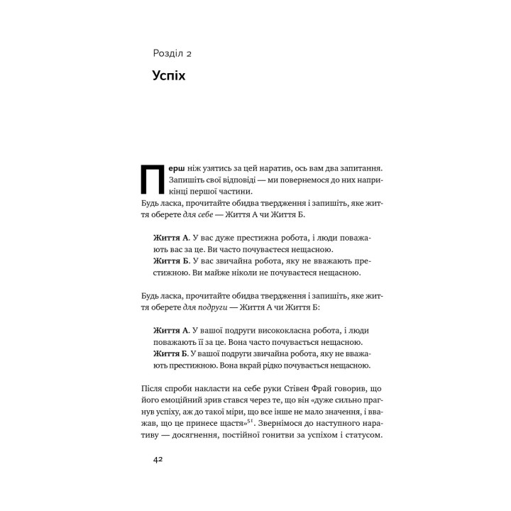 Долго и счастливо. Отбросьте иллюзии об идеальной жизни. Пол Долан