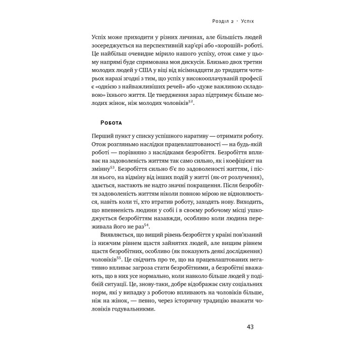 Долго и счастливо. Отбросьте иллюзии об идеальной жизни. Пол Долан
