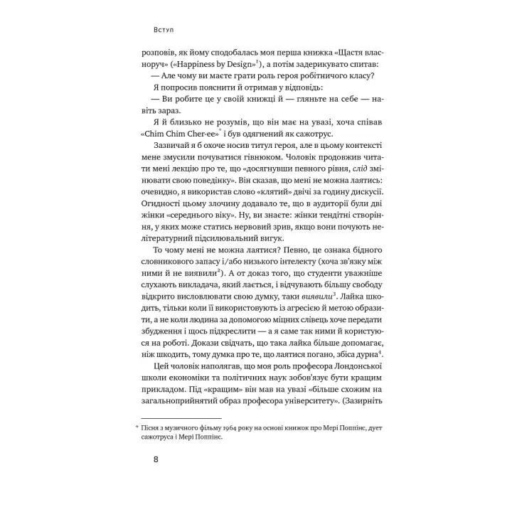 Долго и счастливо. Отбросьте иллюзии об идеальной жизни. Пол Долан