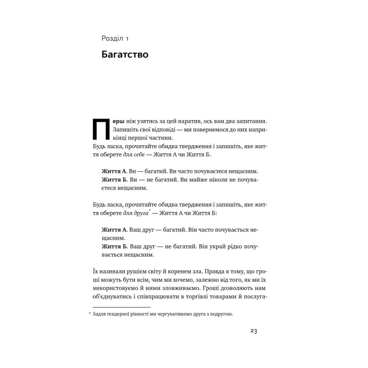 Долго и счастливо. Отбросьте иллюзии об идеальной жизни. Пол Долан