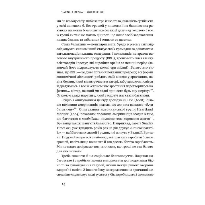 Долго и счастливо. Отбросьте иллюзии об идеальной жизни. Пол Долан
