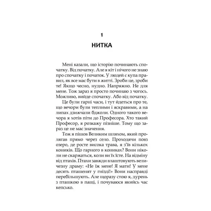 Френкі. Йохен Гуч, Максим Лео