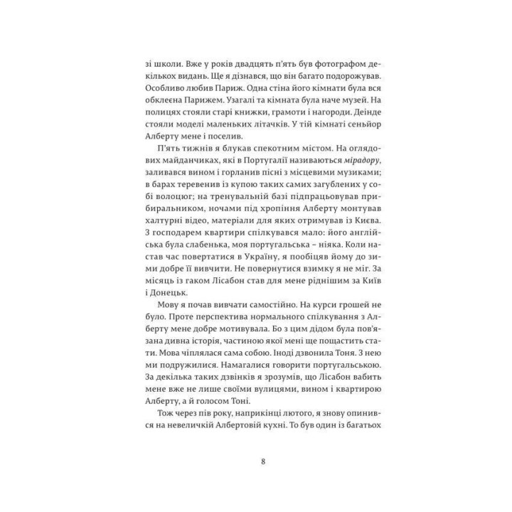 Магнум. Ілля Макаренко