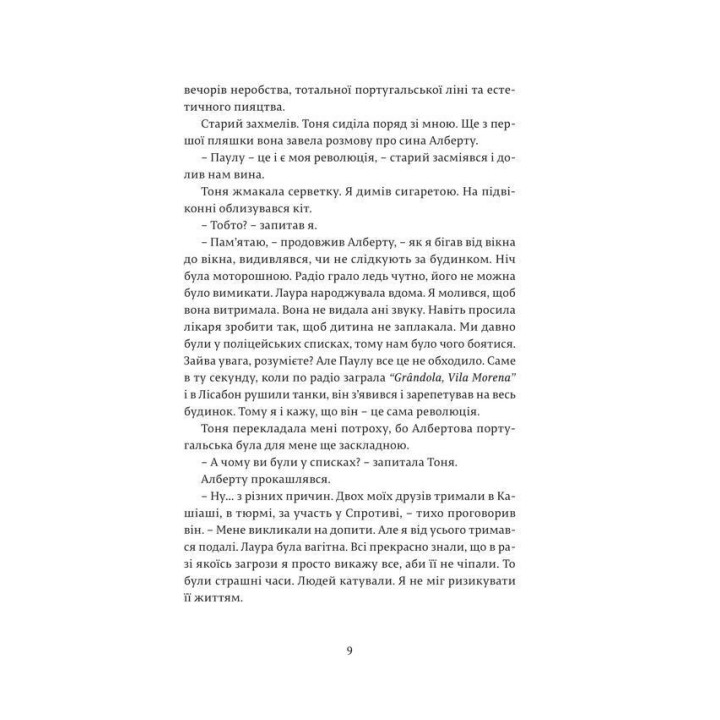 Магнум. Ілля Макаренко