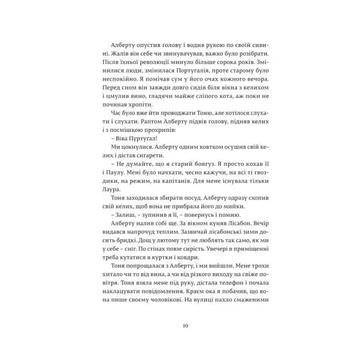 Магнум. Ілля Макаренко