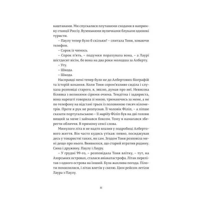 Магнум. Ілля Макаренко