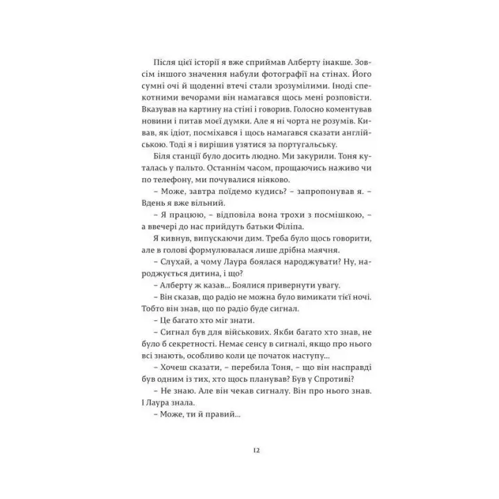 Магнум. Ілля Макаренко