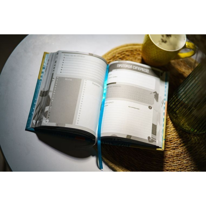 Органайзер дитячого психолога. Юлія Короцінська