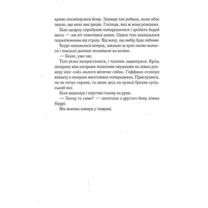 Падіння. Ті-Джей Ньюман