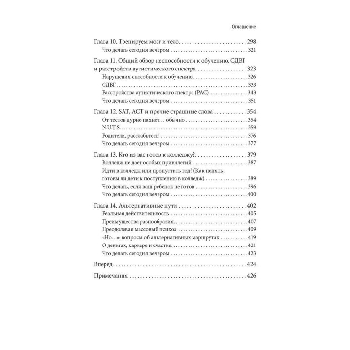 Самостоятельные дети. Как ослабить контроль и научить ребенка управлять собственной жизнью. Уильям Стиксруд, Нед Джонсон