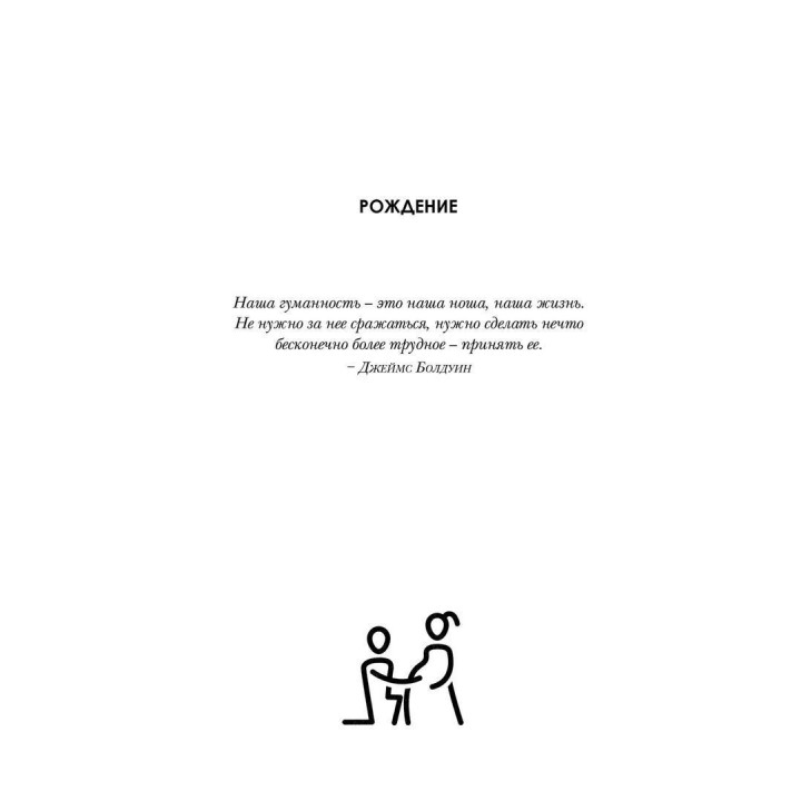 Старение: Иной взгляд на последнюю треть жизни. Луїза Аронсон