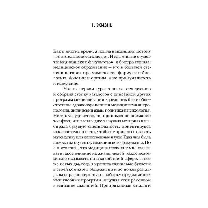 Старение: Иной взгляд на последнюю треть жизни. Луїза Аронсон