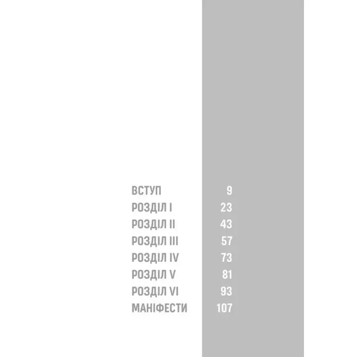 Сурогатне материнство або Відмова за приписом. Марі-Клер Буснель, Рене Фрідман, Міріам Сежер, Жан-П'єр Вінтер