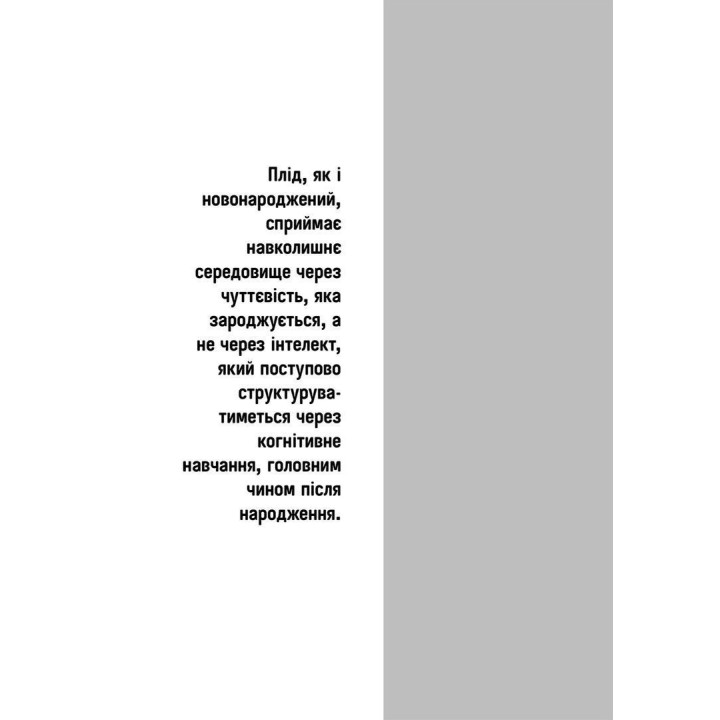 Суррогатное материнство или Отказ по предписанию. Мари-Клер Буснель, Рене Фридман, Мириам Сежер, Жан-Пьер Винтер