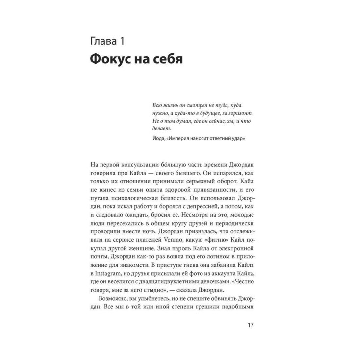 Управление тревогой: Системный подход к борьбе с беспокойством в работе и в отношениях. Катлин Смит