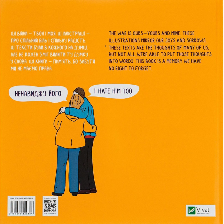 Відбій повітряної тривоги. Олександр Грехов, Анастасія Нікуліна