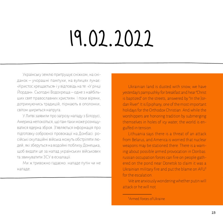 Відбій повітряної тривоги. Олександр Грехов, Анастасія Нікуліна