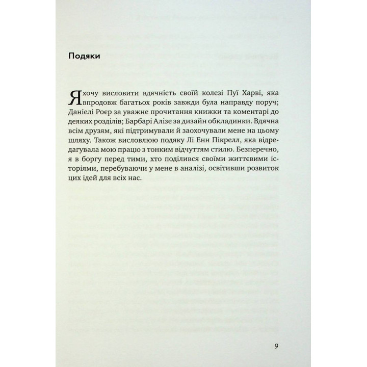 Відсутній батько та його вплив на дочку. Батько як прагнення, батько як рана. Сьюзен Шварц