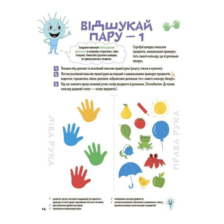 Велика книга нейроігор. 4-6 років. Олена Одінцова, Юлія Бардакова