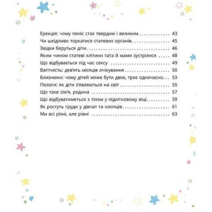 Малечі про інтимні речі. Юлія Ярмоленко