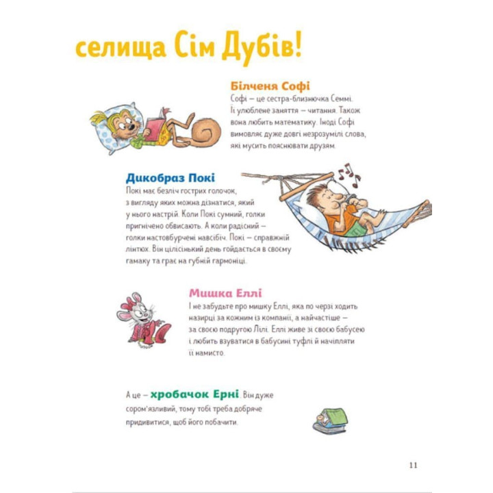 7 звичок щасливих дітей. Шон Кові