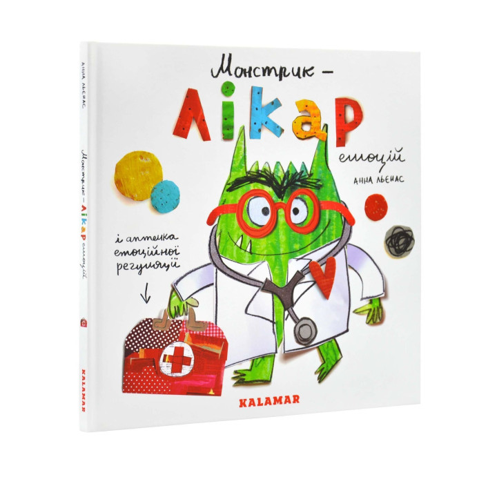 Монстрик — лікар емоцій. Анна Льєнас