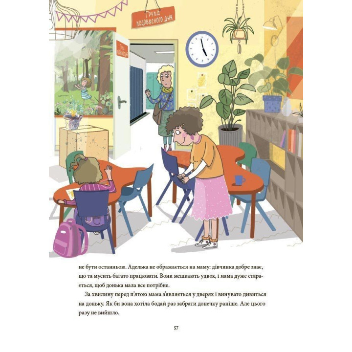 12 важливих емоцій. Що ми відчуваємо. Анна Червінська-Ридель