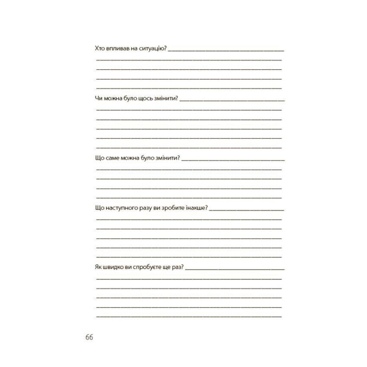 20 важливих навичок, що допоможуть дитині в житті. Лана Гарт