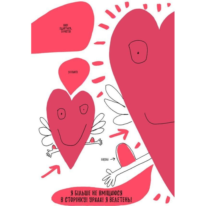 Книжка, яка нарешті пояснить тобі геть усе про любов. Франсуаза Буше